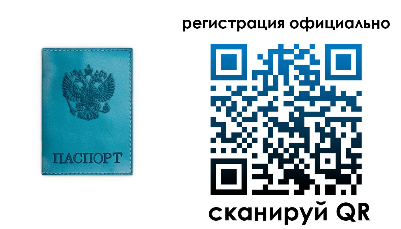 временная регистрация в квартире в Вольске
