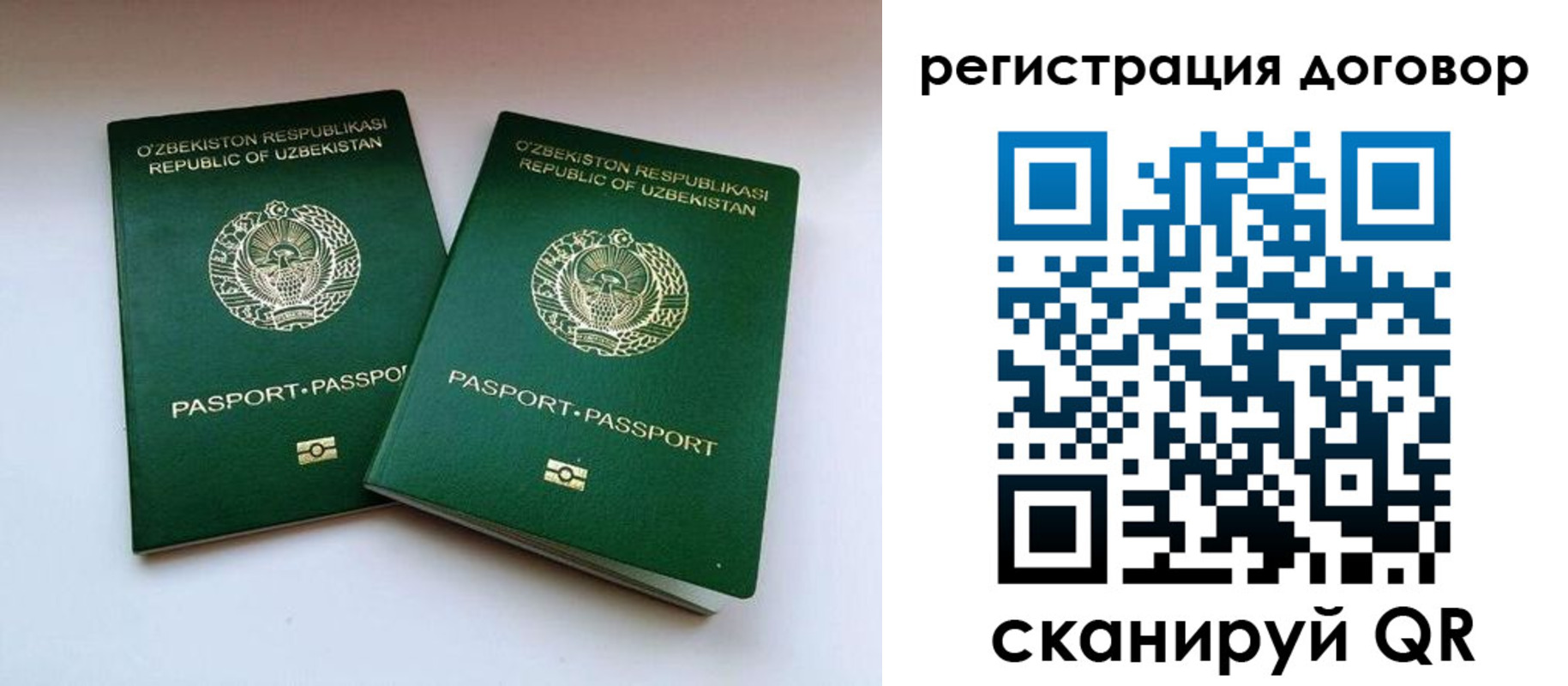 миграционный учет в Вольске